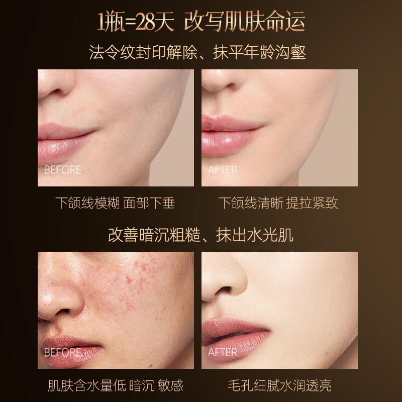 轻春在高原红景天美颜玉脂精华液 50ml