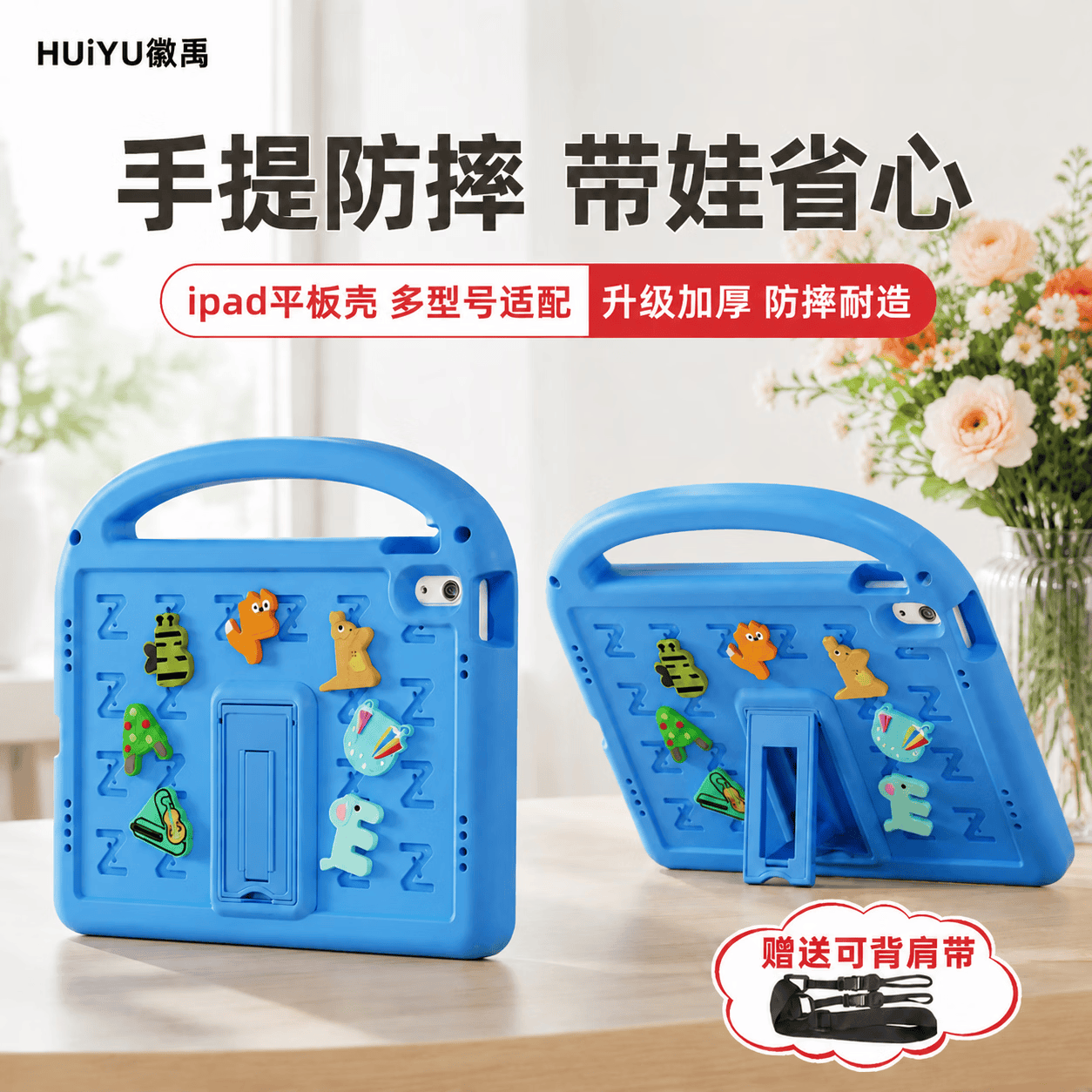 徽禹HUIYU适用苹果iPad11保护壳Air2/4/5/6保护套Pro3/4/7款11英寸mini6全包防摔壳早教防摔可背可手提 黄色【送可背肩带】可手提|全包防摔 Pro 7代【11英寸】【带笔槽】