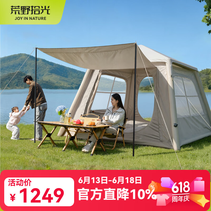 荒野拾光全自动充气帐篷户外露营装备野营过夜便携加厚防晒帐篷天幕二合一 4-5人【自动充气帐+桌椅套装】
