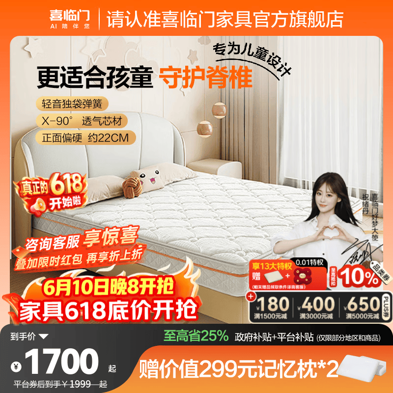 喜临门白骑士kids祝绪丹同款政府补贴透气芯材硬垫适中偏硬家用弹簧床垫 Kids【独袋弹簧+透气芯材】-厚22cm 1.5*2米（注意尺寸）