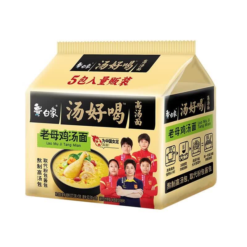 白象【包邮方便面汤好喝老母鸡汤面整箱装高汤面 招牌猪骨汤面110g*24袋整箱