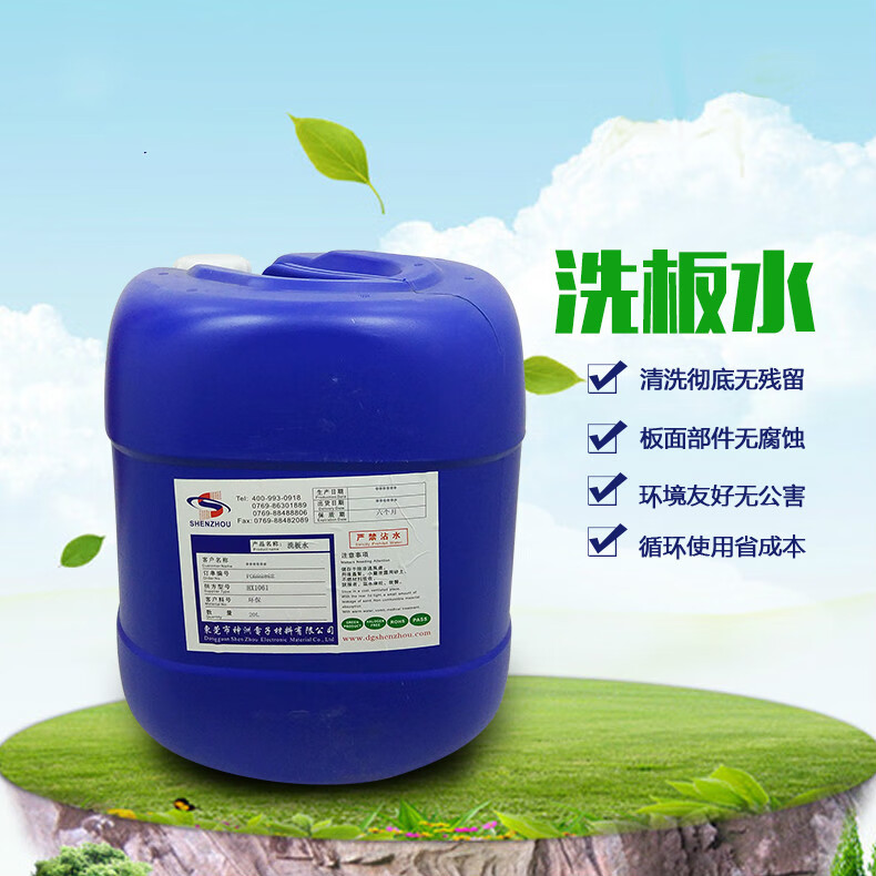 环保无铅维修佬洗板水松香主板pcb线路电路板清洗剂液体助焊剂 5kg