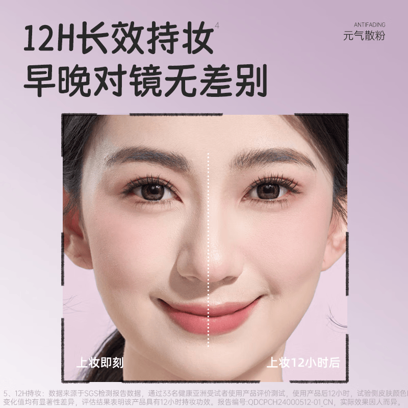 UMT植萃冻干精华散粉 控油持久定妆 粉饼雾面 效期至27年10月