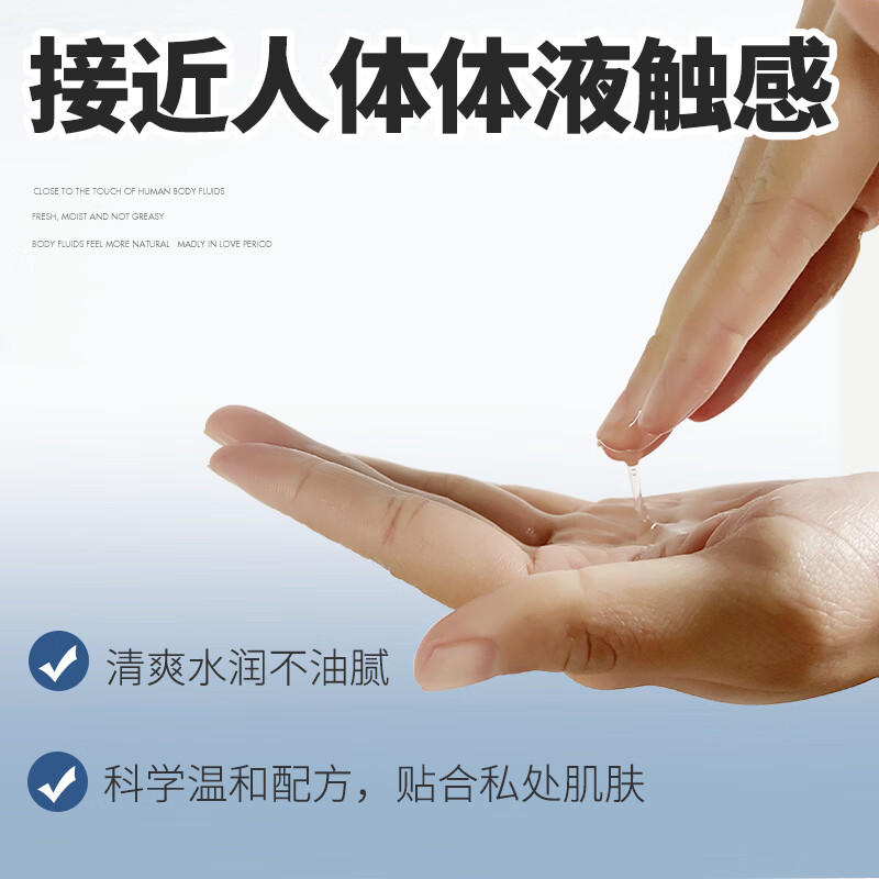 笛梦高潮液私处欲望快感液夫妻房事用情趣用品凝露夫妻用品 【清爽款】人体润滑液300g