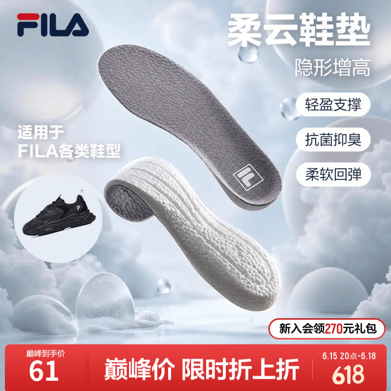 FILA柔云鞋垫| 斐乐情侣软弹减震稳定抗菌减压透气吸汗足弓鞋垫 【男款】优雅灰-GY(41-42.5)自由裁剪 L 男款41-42.5