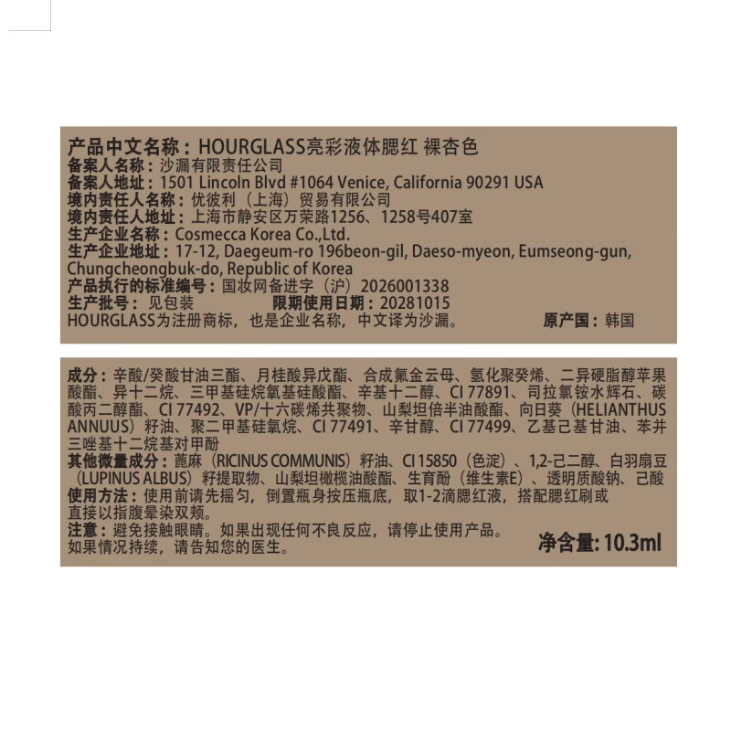 HOURGLASS【夏日新色】小滴管液体腮红显气色修容水光10.3ml生日礼物送女友 【NEW】#Surreal 裸杏色 10.3ml