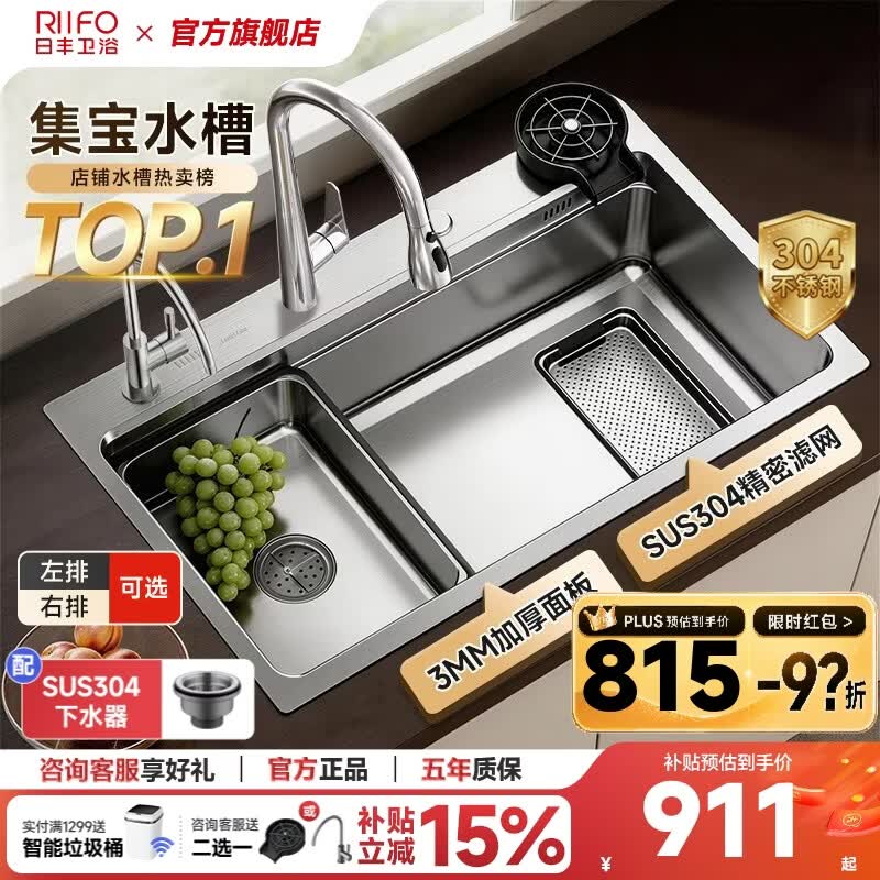 日丰304不锈钢银色集宝水槽大单槽厨房洗菜盆洗碗槽手工加厚 76*46【双重集渣|米粒压纹】+不锈钢天鹅颈