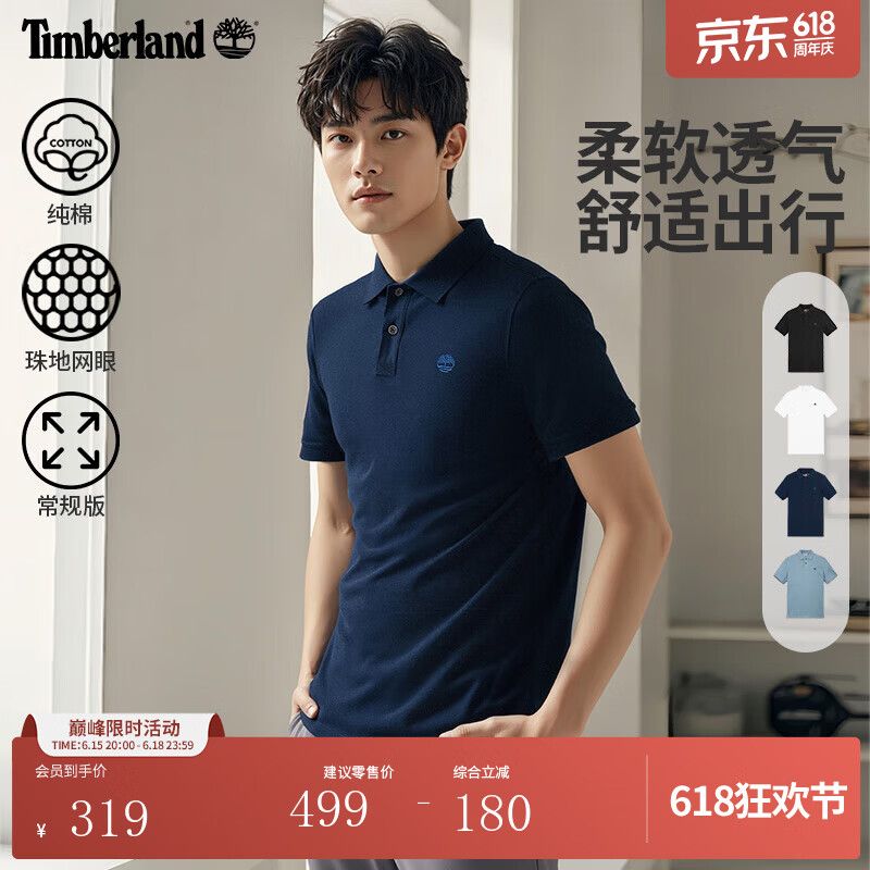 添柏岚（Timberland）官方新款男士POLO衫短袖休闲透气通勤|A6943 A6943433/深宝石蓝 L