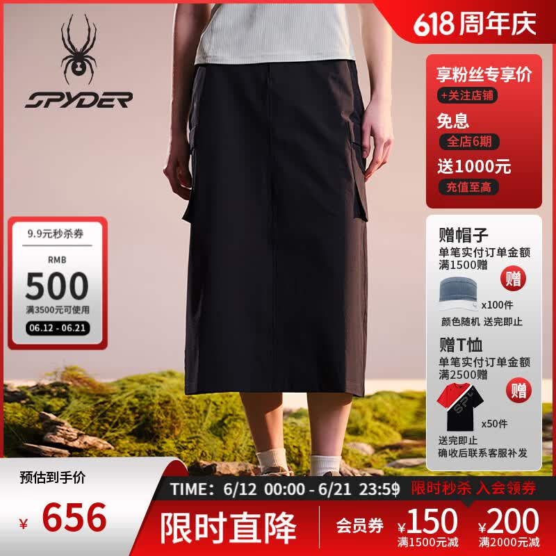 SPYDER蜘蛛春夏女士尼龙皱感四面弹防泼水梭织长半裙02RO26201WW 黑色 XL