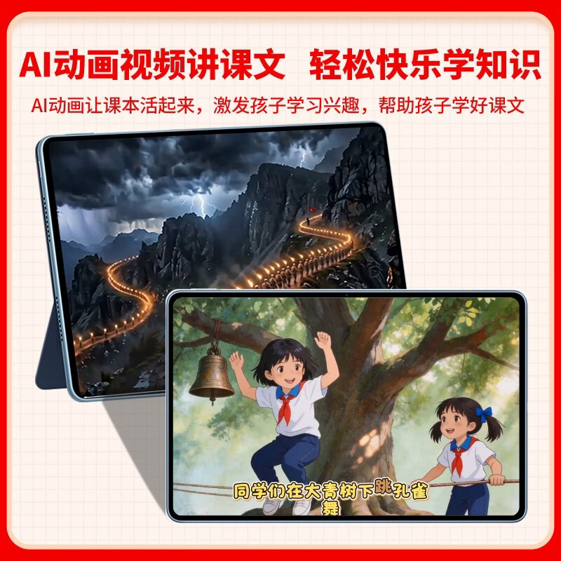 汉知简2026秋 黄冈学霸笔记 小学课堂笔记 一二三四五六年级上下册语文数学英语人教北师版 同步课本书教材全解解读 随堂笔记 课前预习 2026秋·四年级上 【人教版】数学