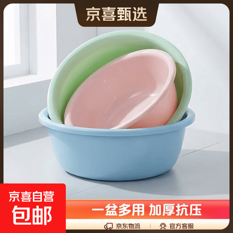 【加厚无菌】脸盆洗脚盆婴儿浴盆塑料洗衣盆泡脚盆大洗菜盆子耐用 大号1个 四色随机