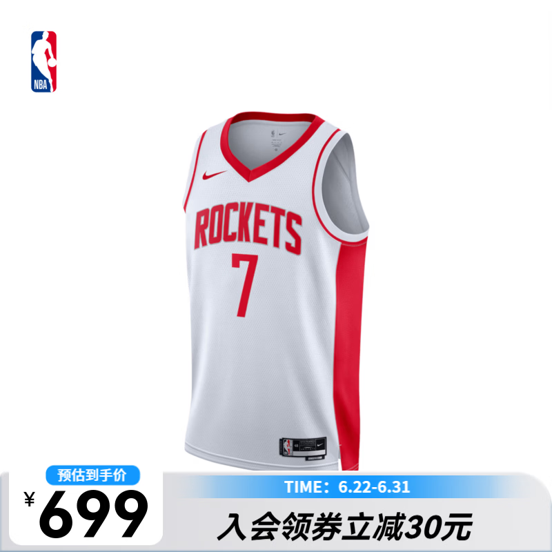 耐克（NIKE）【送礼】NBA官方休斯顿火箭凯文杜兰特7号速干运动男子球衣 白(凯文杜兰特) XL