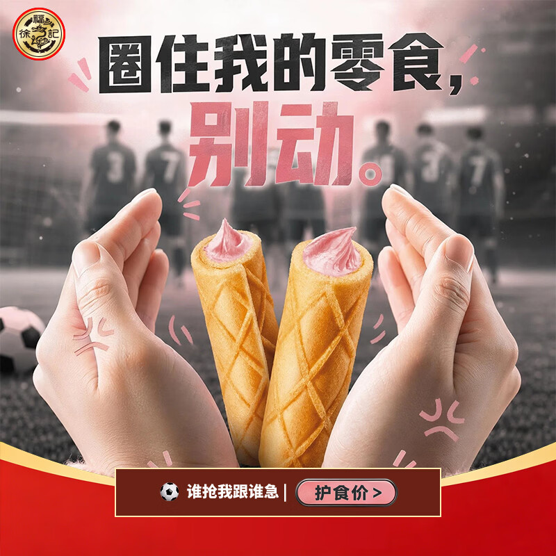 徐福记卷心酥200g 卷心酥-200g