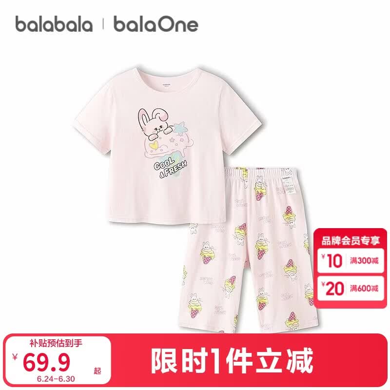 巴拉巴拉宝宝夏季纯棉短袖套装儿童家居服空调服小童睡衣童装衣服男童女童