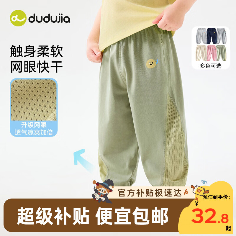 嘟嘟家宝宝防蚊裤夏季薄款儿童裤子童装洋气男童休闲裤女童夏装 军绿色