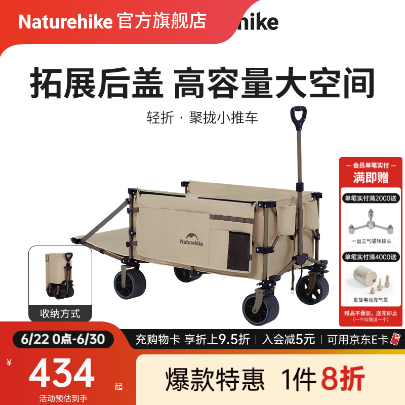 Naturehike挪客轻折聚拢小推车后开门拖车户外露营车折叠收纳营地车野餐摆摊 卡其色 275L 有刹车 /185L+90L
