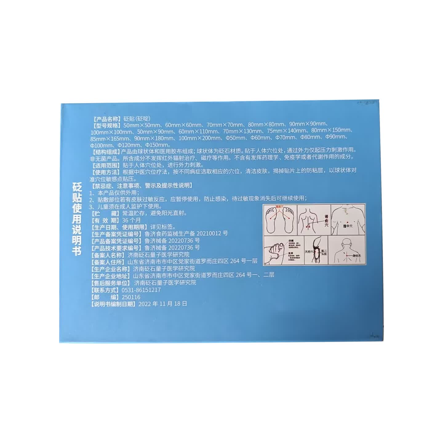 砭量子砭石穴位压力刺激贴儿童专用家用温和物理敷贴日常舒缓外用无依赖 3盒装