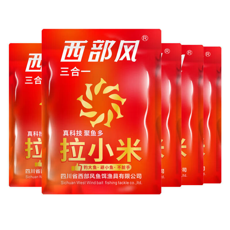 西部风（Xibu feng）纯小米拉饵野钓鲫鱼四季通用维它米饵料开袋 拉小米5包