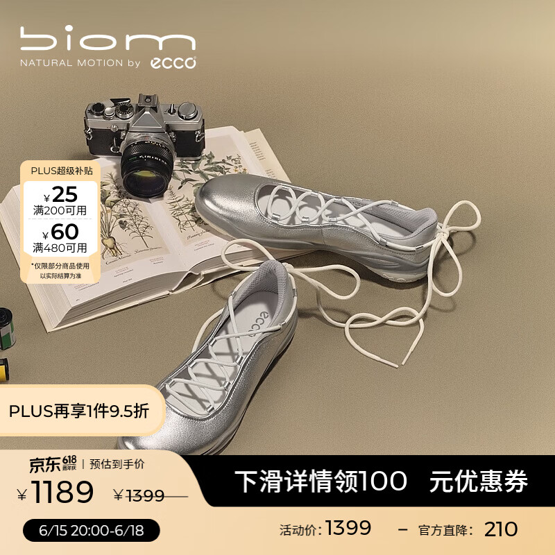爱步（ECCO）BIOM TR单鞋 26年新款夏季休闲运动玛丽珍芭蕾舞鞋女 健步840103 银色/水泥灰84010361703 37