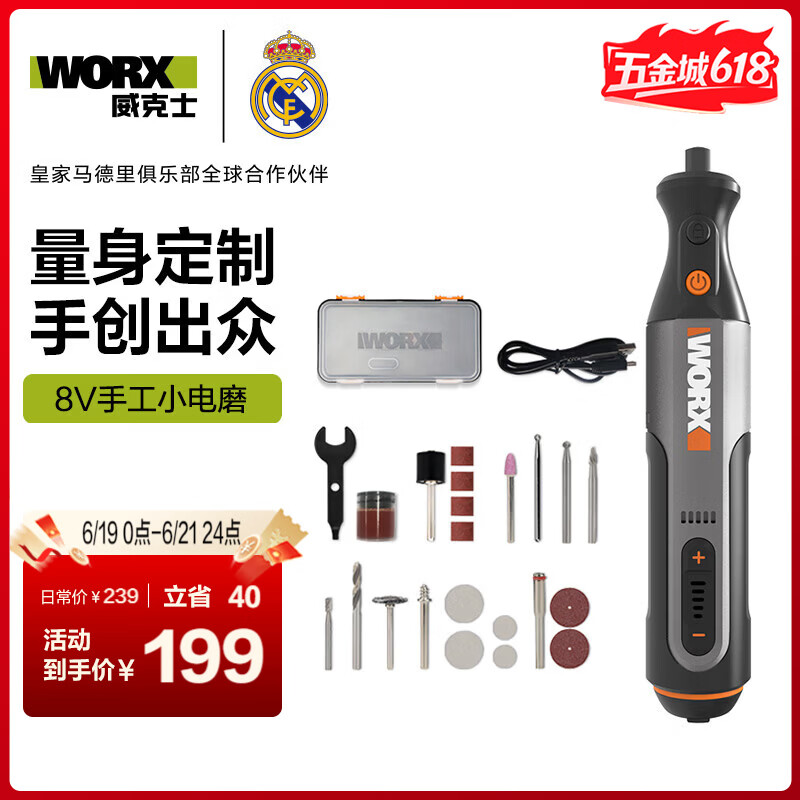 威克士8V电磨机WX106小型锂电手持切割打磨抛光神器雕刻打孔器电动工具