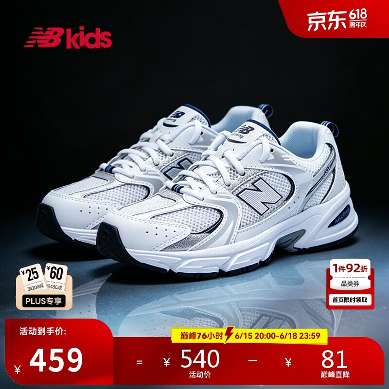 NEW BALANCE7-14岁大童Y2K潮流运动休闲鞋GR530SB1