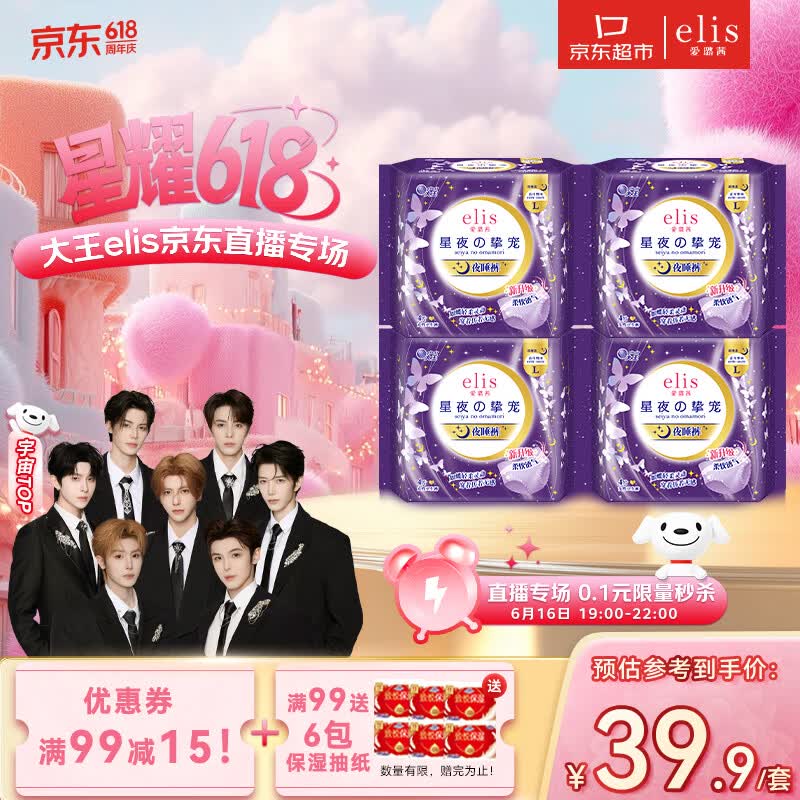 买5送1！京东爆款直降，到手价惊喜不断