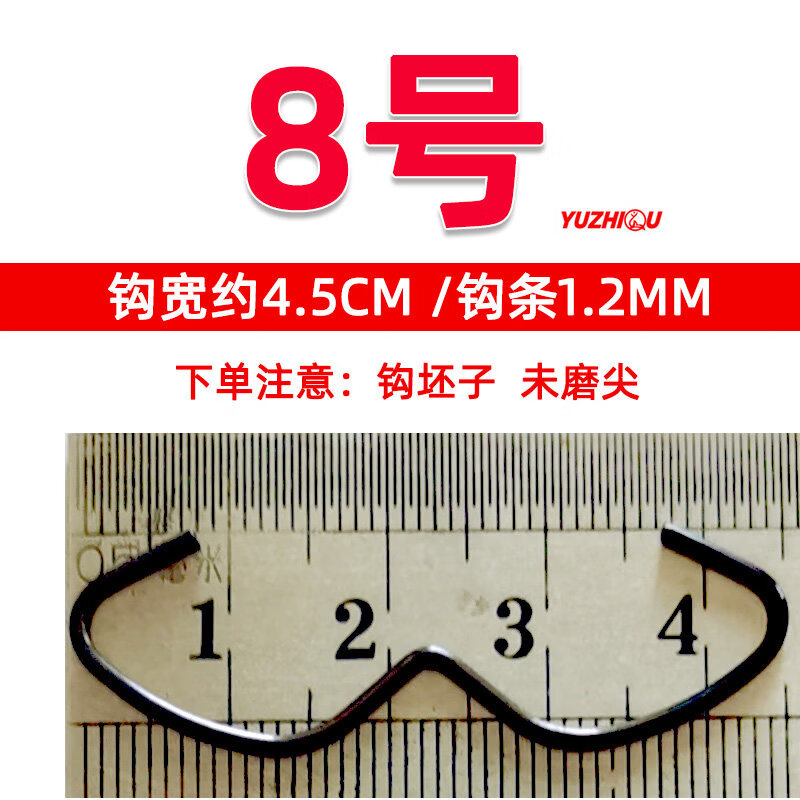 渔之趣【新品】打甲鱼钩坯子打鳖钩坯子琴钢丝制成钢口好硬度高需要自己 20号甲鱼钩坯100枚_钩宽3.5厘米钩条1.1毫