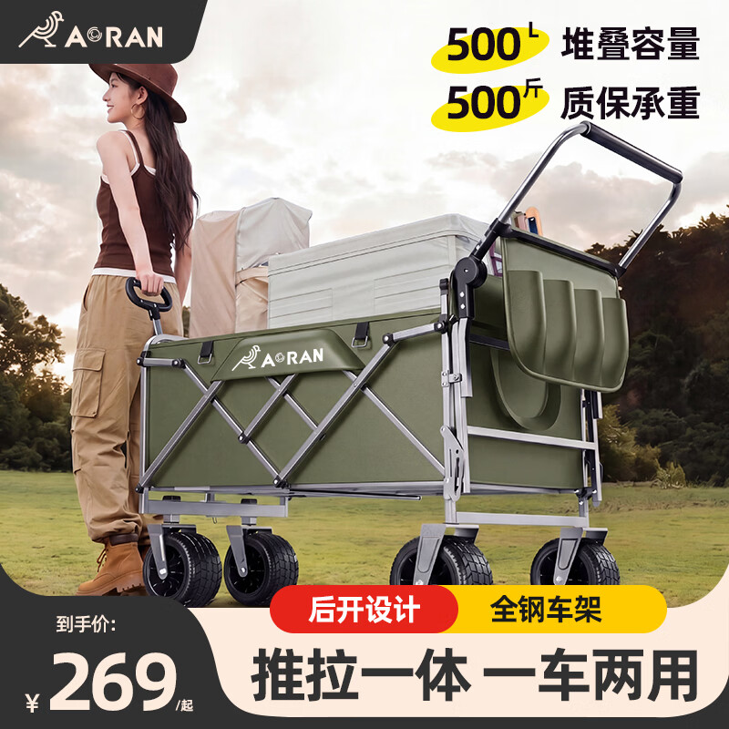 Aoran户外露营车推车儿童可躺小拖车野餐车营地车大容量便携车摆摊车 橄榄绿【后开设计+推杆支撑可躺坐】