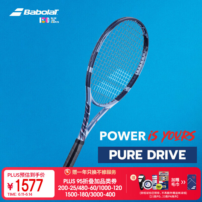 百保力（Babolat）PURE DRIVE专业碳素网球拍百宝力2025款PD李娜【已穿线】