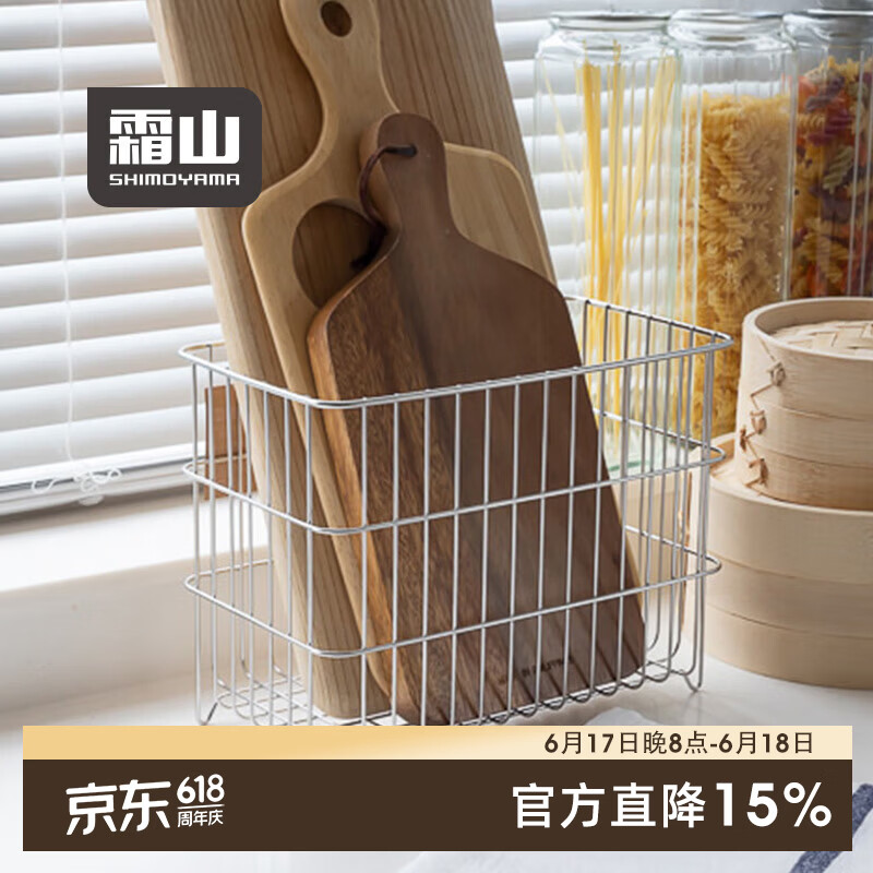 霜山304不锈钢收纳筐砧板收纳鸡蛋面包储物篮浴室台面杂物篮 大号-面宽27.3*进深15*高19.7cm