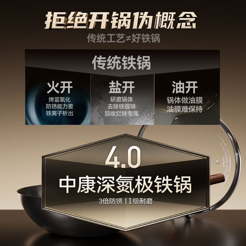 中康第四代铁锅精铁炒锅不粘锅防锈王无涂层氮化不锈电磁炉燃气通用 第4代深氮极铁锅平底 32cm