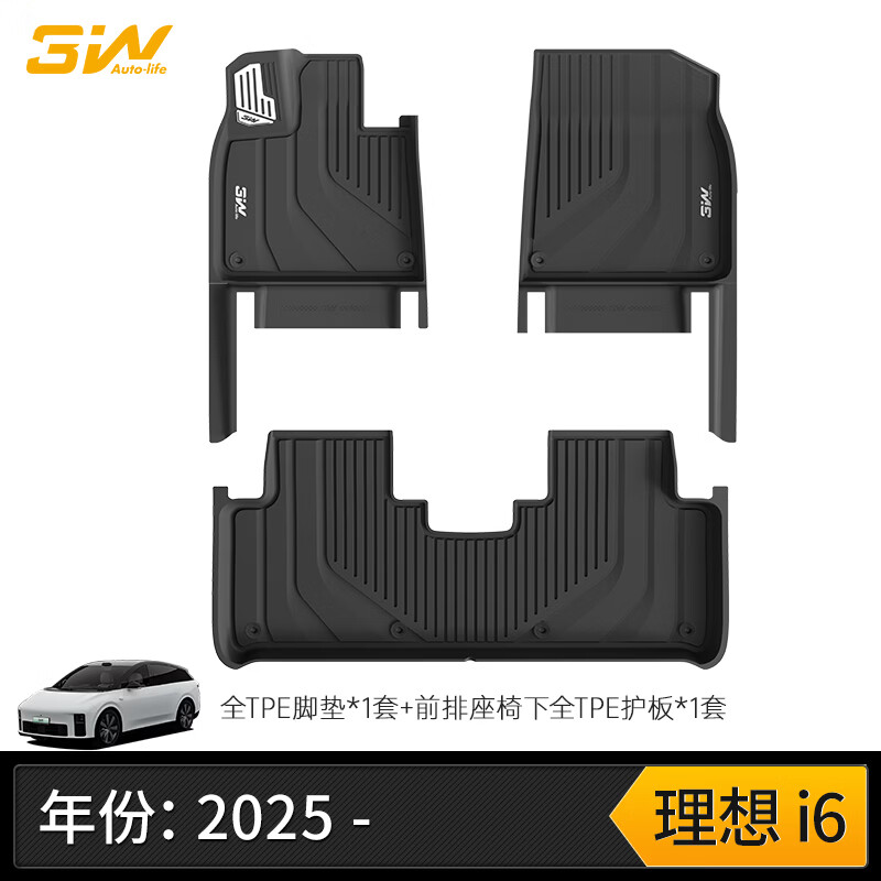 3W【升级护板】适用于理想i6专车专用TPE汽车脚垫内饰防护