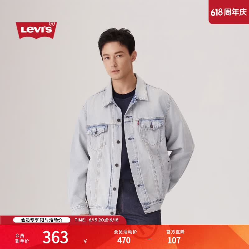 Levi's李维斯男士美式复古哈灵顿风宽松百搭休闲时尚牛仔夹克外套 浅蓝色 A5782-0051 M 尺码偏大