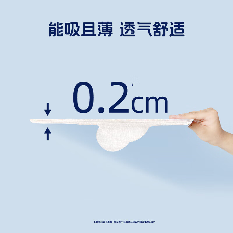 她研社深藏Blue卫生巾天山棉天山棉透气干爽【79元任选3件】 深藏blue【日用】240mm 8片*3包