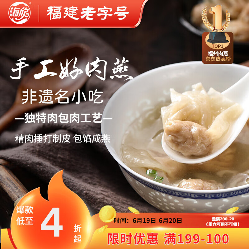海欣福州肉燕300g有马蹄火锅食材福州特产名小吃速食早餐半成品生鲜
