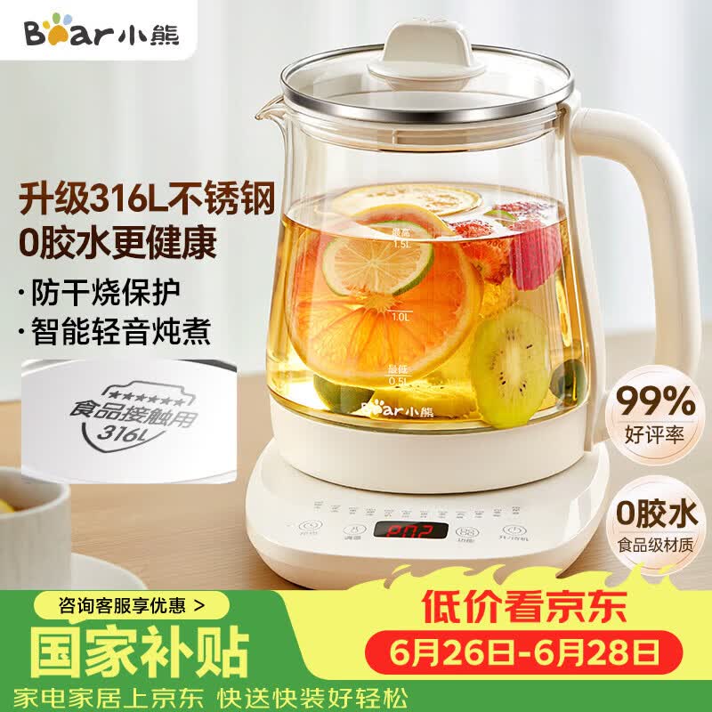 小熊（Bear）养生壶 煮茶壶 恒温水壶 智能保温烧水一体电热水壶花茶壶 316L不锈钢 1.5L YSH-J15H8