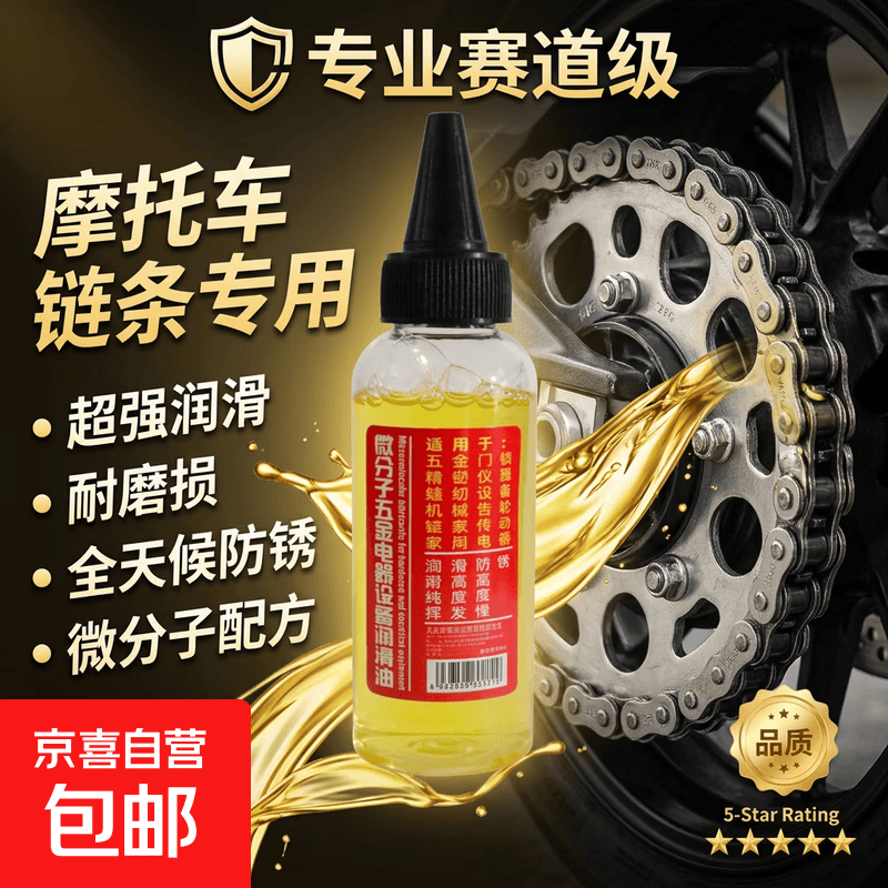 微分子汽车机械润滑剂自行车锁芯轴承链条家用多功能润滑剂 润滑剂 1瓶装[60ml】赠送尖嘴