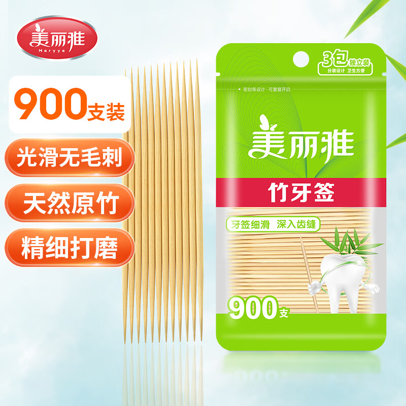 美丽雅牙签900支袋装竹制双头剔牙棒便携家用水果签小吃签食品接触级