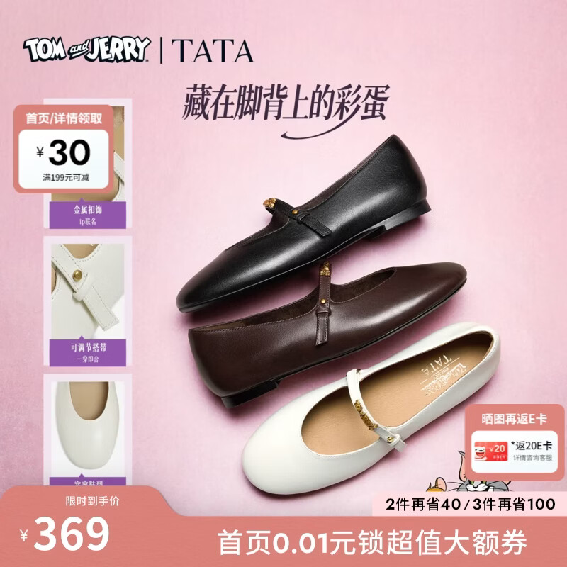 他她（TATA）猫和老鼠联名曼基康玛丽珍鞋女单鞋真皮芭蕾舞鞋7LO01CQ6 黑色 37