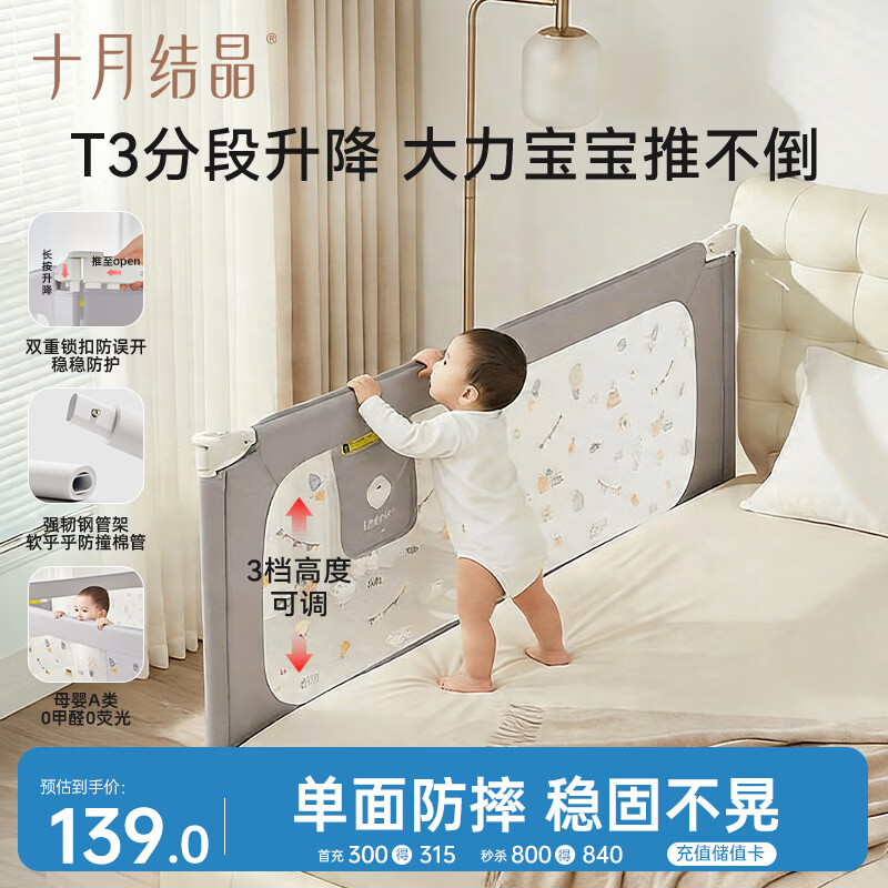 十月结晶床围栏婴儿围栏防摔床围栏围栏床上挡板可升降单面 菲力城堡1.8米