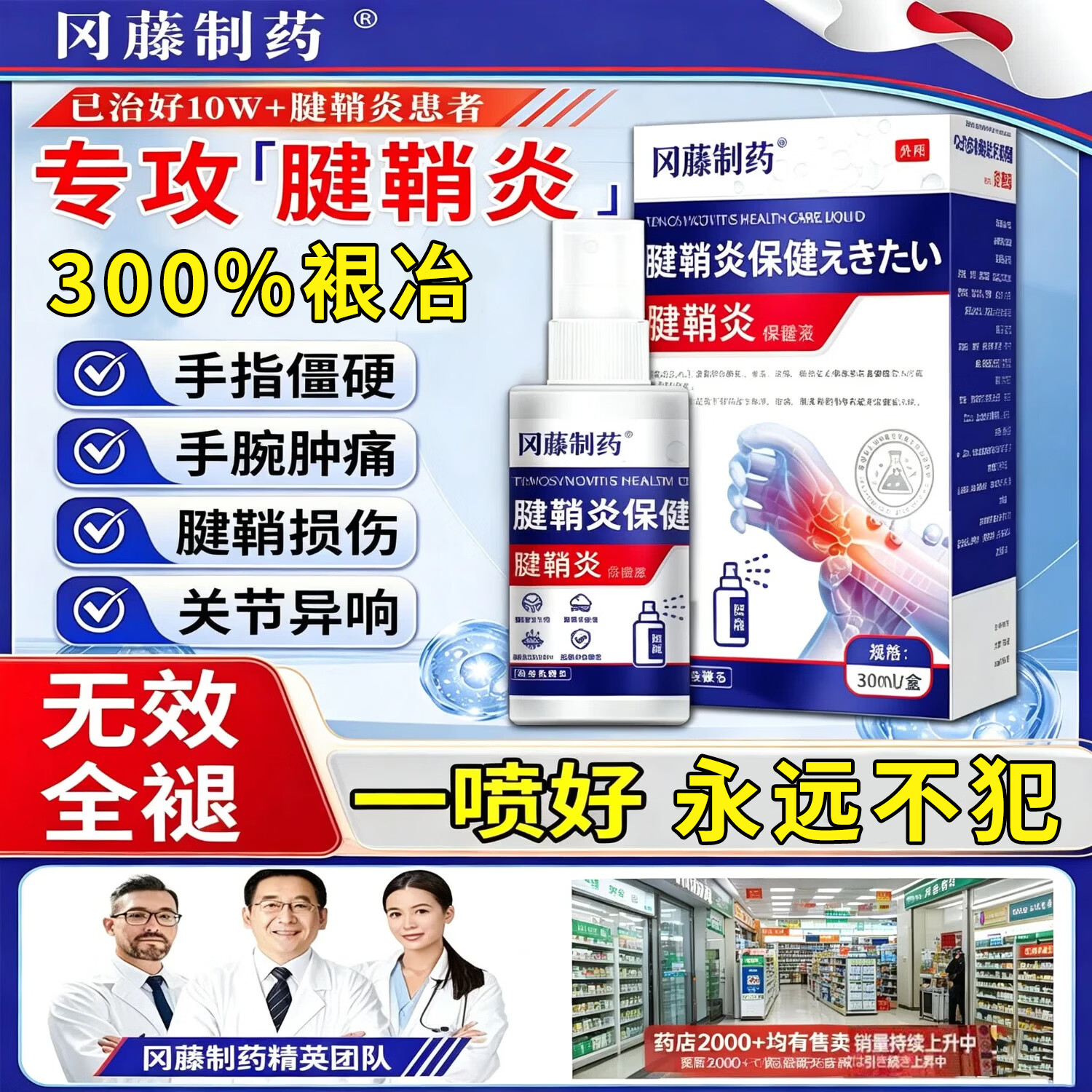 凯迪乐腱鞘炎凝胶专用膏药腱鞘炎贴大拇指手指关节疼痛手指喷剂热敷贴膏 特效一盒【日本进口】 1盒*30g 锦中医远红外骨痛贴腱鞘炎
