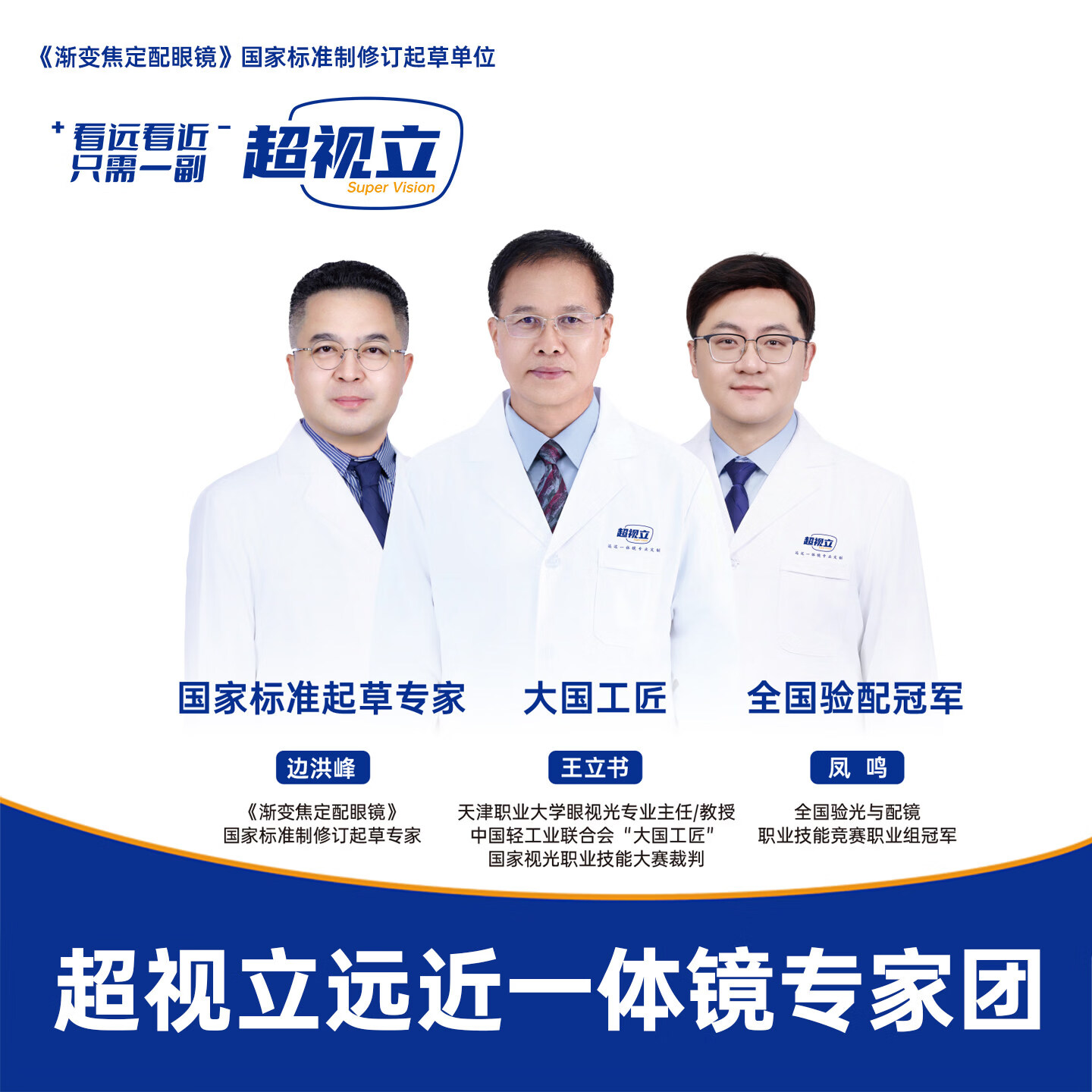 超视立远近一体镜两用眼镜蒋大为正品老花镜防蓝光自动变焦老花镜 8999黑银【300度】变色防蓝光 针对长时间看电视打牌