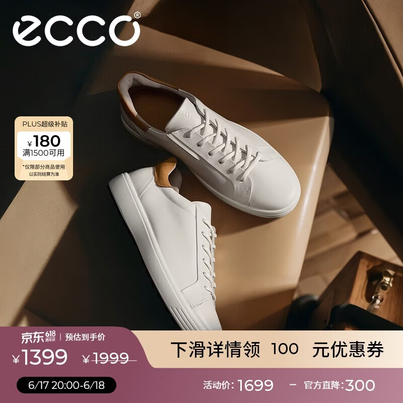 爱步（ECCO） 日常休闲百搭经典板鞋 柔酷7号男鞋470824 白色/棕色41 HL