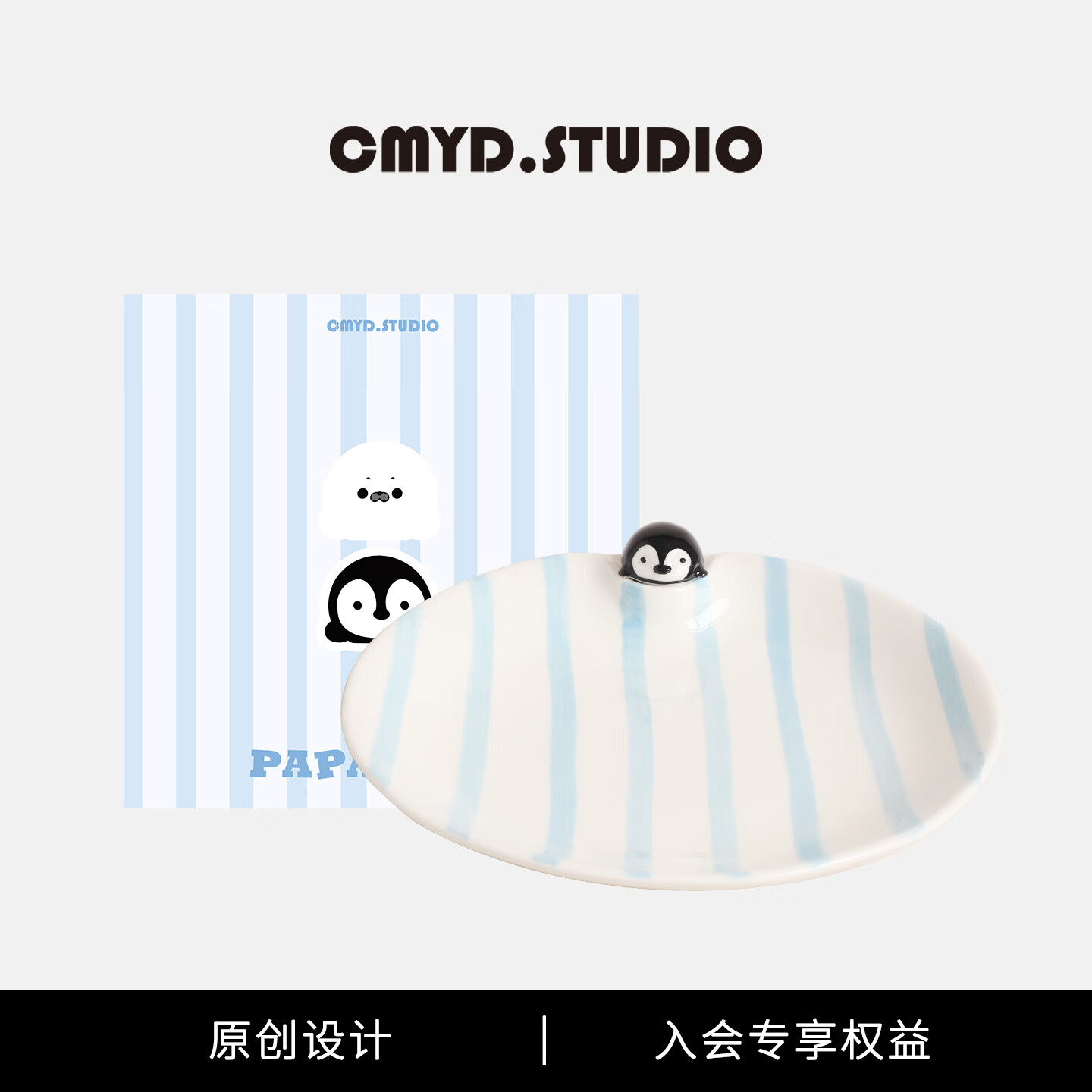 CMYD STUDIO原创papa海豹企鹅深盘浮雕卡通早餐沙拉糕点餐盘生日新居礼物 papa深盘【企鹅】+【海豹】【可爱生日/节日礼物】 无规格
