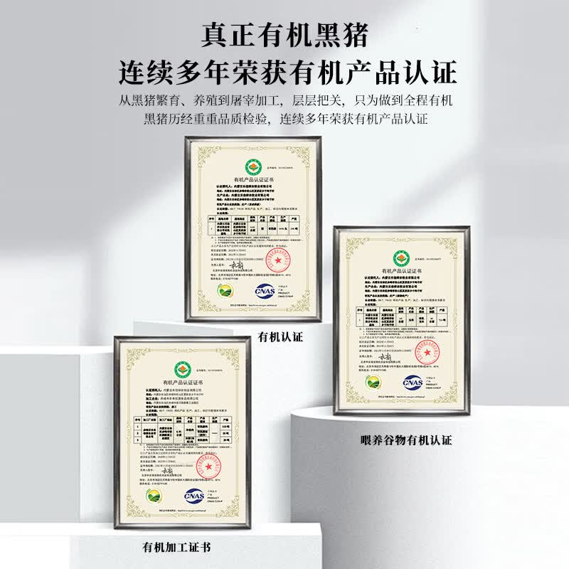LANSTYLE有机土猪肉®内蒙古散养黑猪无抗猪肉排骨五花肉无激素生态养殖 有机棒骨500g