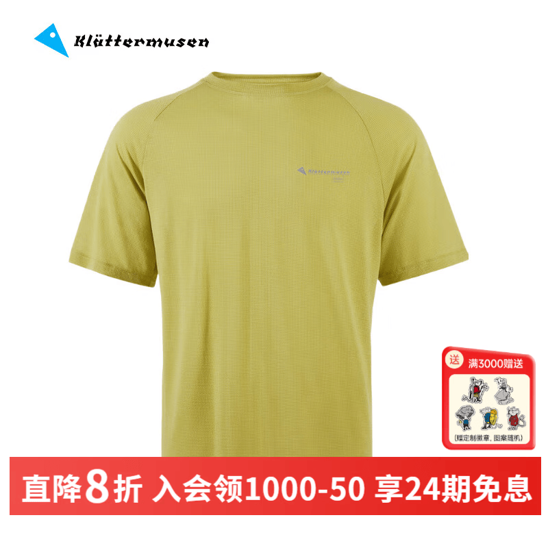 KLATTERMUSEN攀山鼠10227/10493先知格罗雅男款短袖T恤-Groa SS Tee M's 10227Beryl Green（柱石绿） M