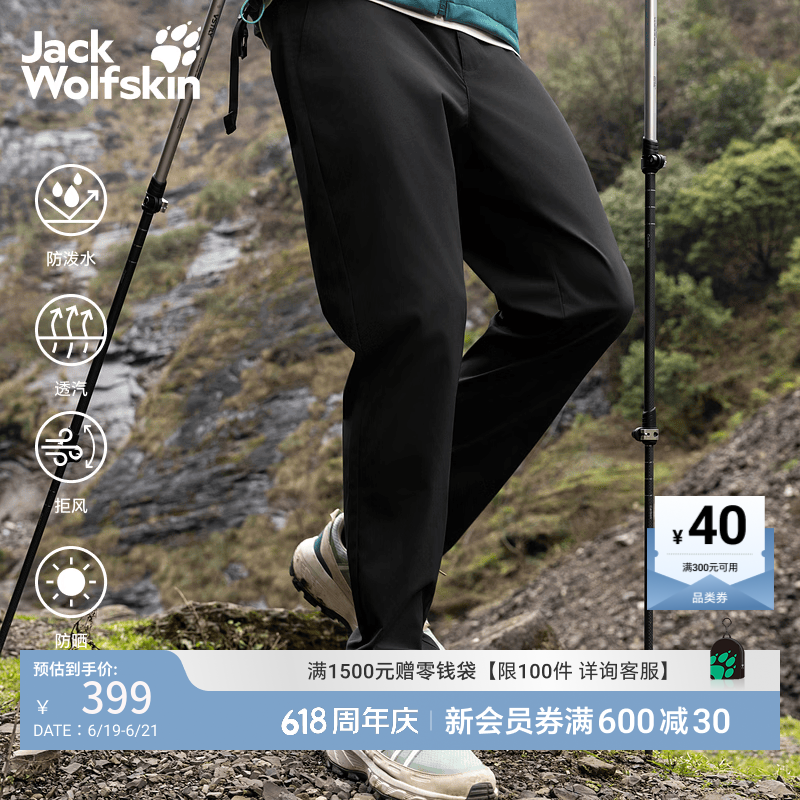 jackWolfskin狼爪春季新款SUMMER男徒步登山防晒UPF50+防风速干软壳裤5522052 黑色/6000 XL