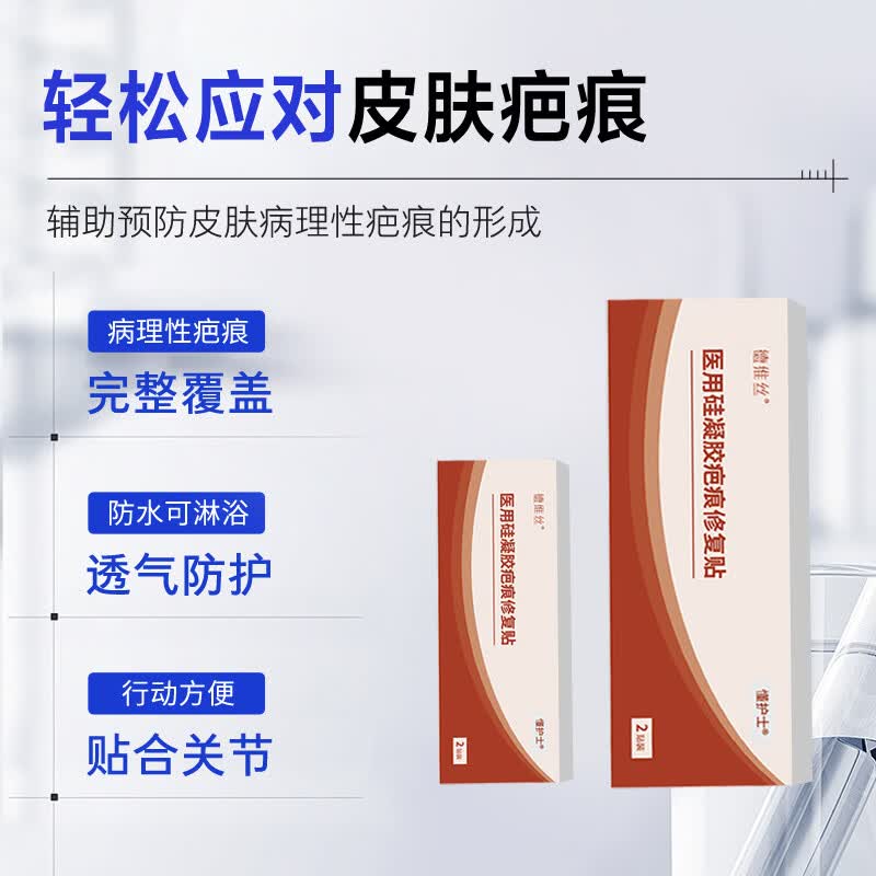 懂护士疤痕贴 医用硅凝胶疤痕修复贴专用祛疤 剖腹产手术美皮护肤防增生 5盒【预防疤痕增生】90%用户选择