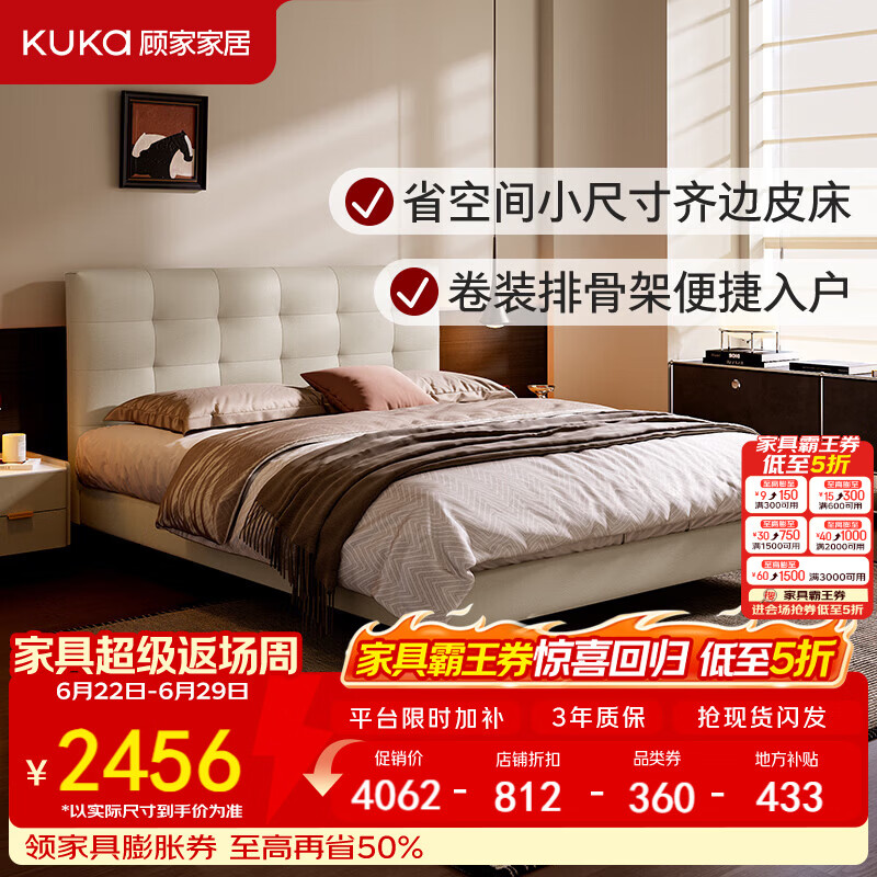 顾家家居现代简约风华夫格系列头层牛皮齐边款主卧舒适家用双人床B055 齐边款-菊蕊白-1.5*2.0柔韧肌理皮