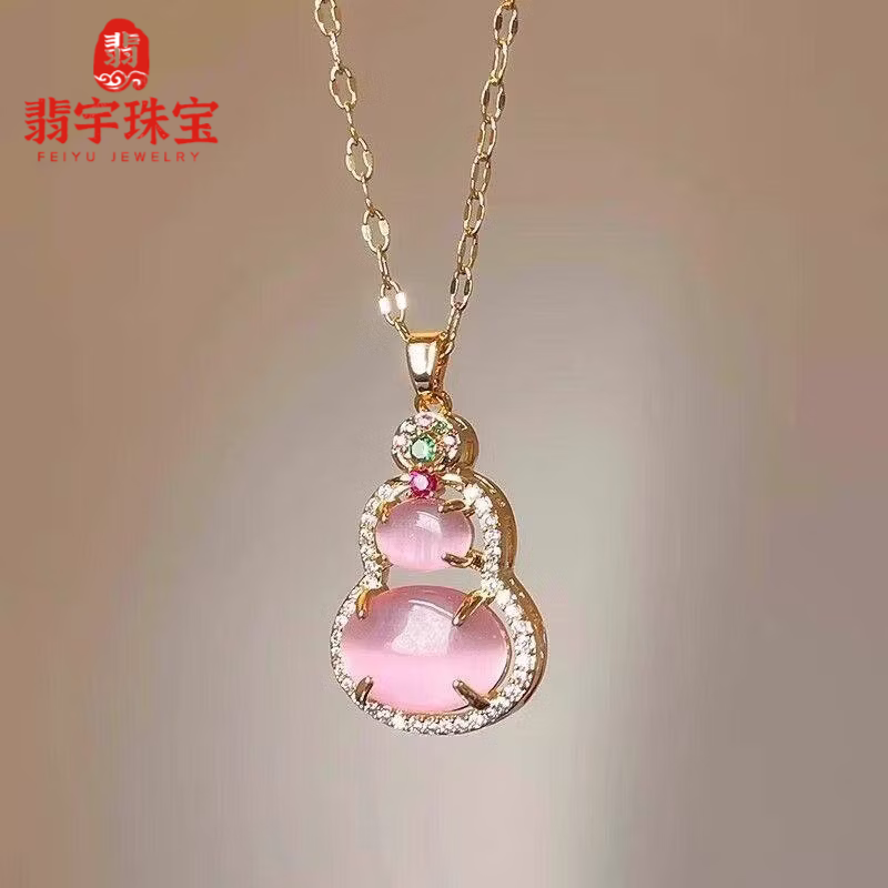 翡宇同款同款同款项链葫芦吊坠女轻奢小众新款母亲节礼物送代购 M1205【粉葫芦项链】